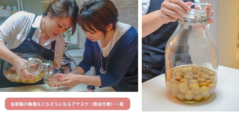 自家製の梅酒をごちそうになるアヤスケ（熊谷代表）